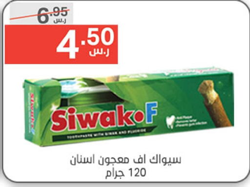  Toothpaste  in Noori Supermarket in KSA, Saudi Arabia, Saudi - Mecca