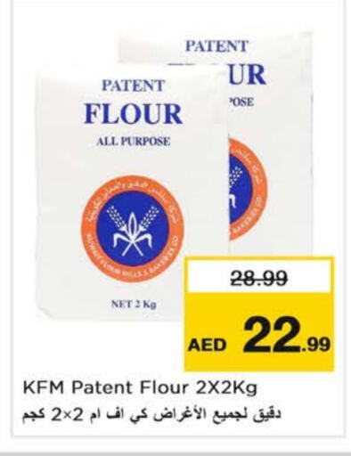 KFM All Purpose Flour  in Nesto Hypermarket in UAE - Dubai