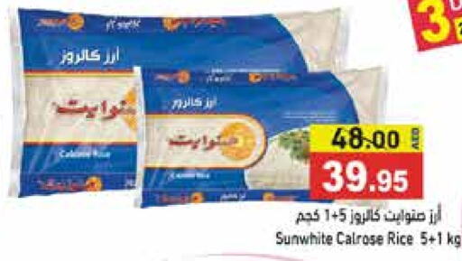  Calrose Rice  in Aswaq Ramez in UAE - Dubai