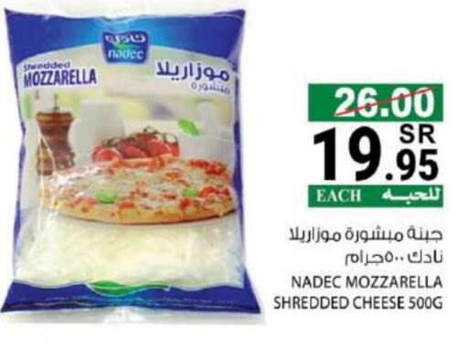 NADEC Mozzarella  in House Care in KSA, Saudi Arabia, Saudi - Mecca