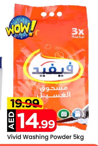  Detergent  in Mark & Save Value Retail in UAE - Dubai