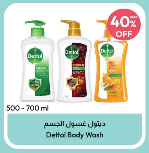 DETTOL   in United Pharmacies in KSA, Saudi Arabia, Saudi - Unayzah