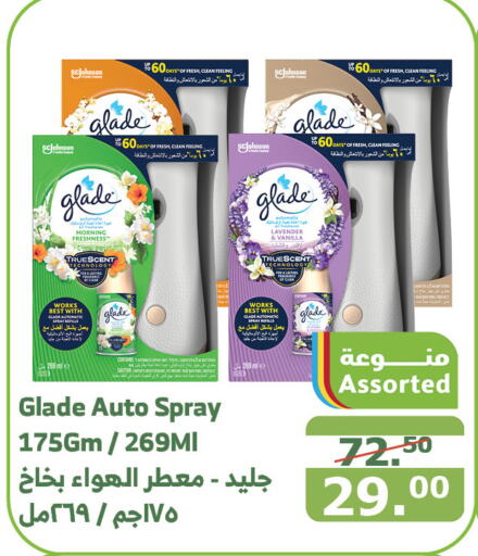 GLADE Air Freshner  in Al Raya in KSA, Saudi Arabia, Saudi - Ta'if