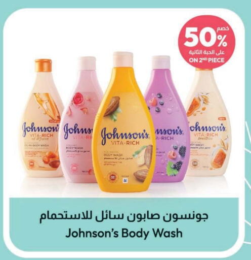 JOHNSONS   in United Pharmacies in KSA, Saudi Arabia, Saudi - Unayzah