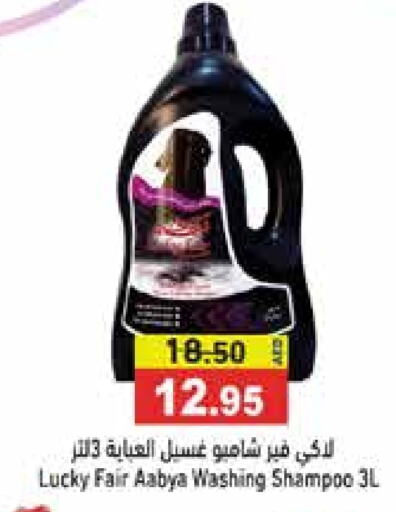  Abaya Shampoo  in Aswaq Ramez in UAE - Dubai