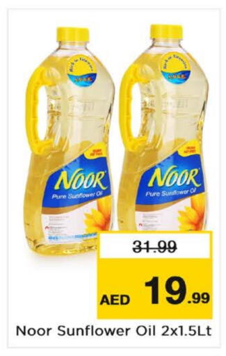 NOOR Sunflower Oil  in Nesto Hypermarket in UAE - Dubai