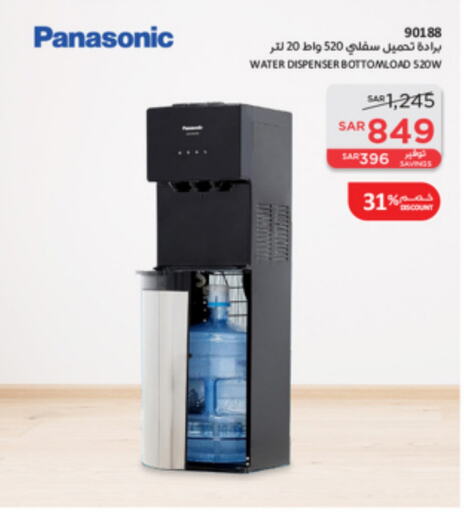 PANASONIC Water Dispenser  in SACO in KSA, Saudi Arabia, Saudi - Jubail