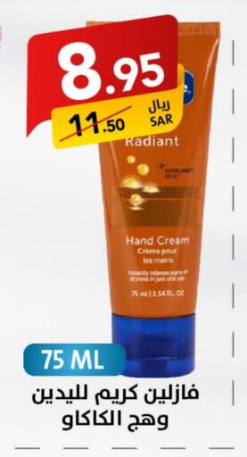 VASELINE Face Cream  in Ala Kaifak in KSA, Saudi Arabia, Saudi - Dammam