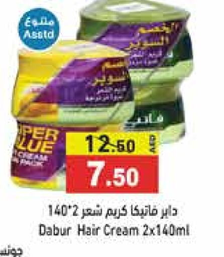 DABUR Hair Cream  in Aswaq Ramez in UAE - Dubai