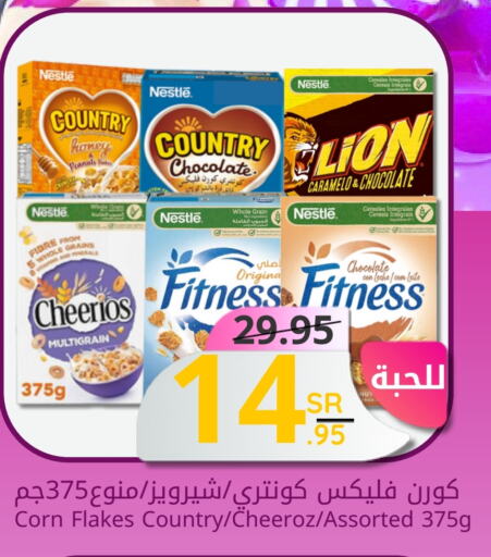 NESTLE Corn Flakes  in Candy Planet in KSA, Saudi Arabia, Saudi - Al Khobar