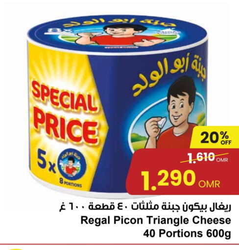  Triangle Cheese  in Sultan Center  in Oman - Muscat