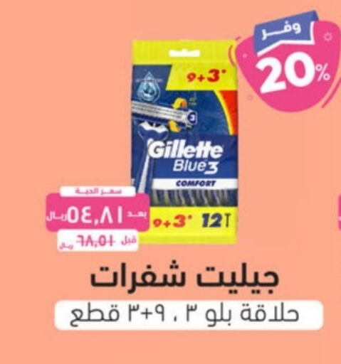 GILLETTE   in United Pharmacies in KSA, Saudi Arabia, Saudi - Jubail