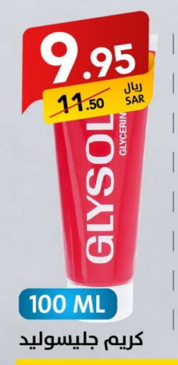 GLYSOLID Face Cream  in Ala Kaifak in KSA, Saudi Arabia, Saudi - Dammam