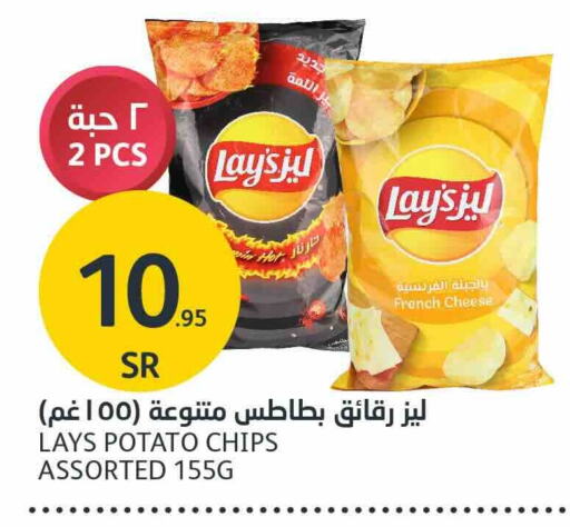 LAYS   in AlJazera Shopping Center in KSA, Saudi Arabia, Saudi - Riyadh