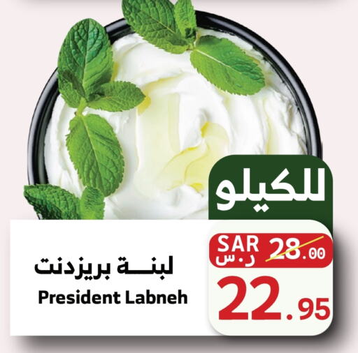  Labneh  in Mira Mart Mall in KSA, Saudi Arabia, Saudi - Jeddah