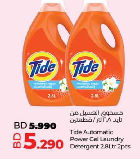 TIDE Detergent  in LuLu Hypermarket in Bahrain