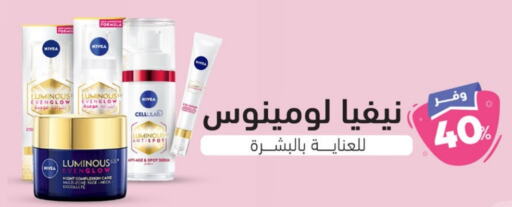 Nivea   in United Pharmacies in KSA, Saudi Arabia, Saudi - Khamis Mushait