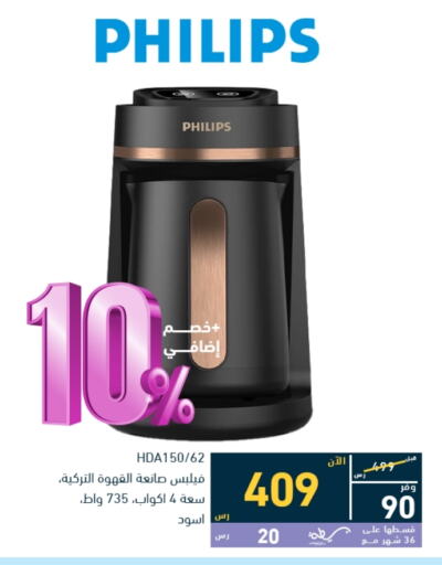 PHILIPS Air Fryer  in Tamkeen in KSA, Saudi Arabia, Saudi - Mecca