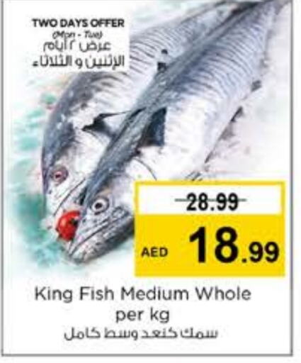  King Fish  in Nesto Hypermarket in UAE - Sharjah / Ajman