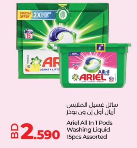 ARIEL Detergent  in LuLu Hypermarket in Bahrain