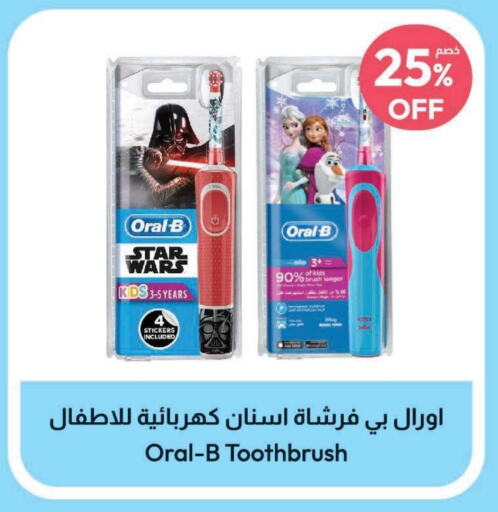  Toothbrush  in United Pharmacies in KSA, Saudi Arabia, Saudi - Jeddah