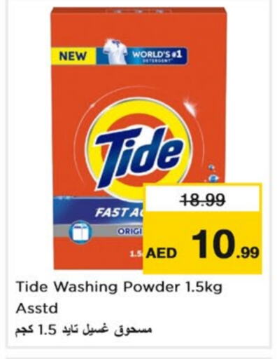 TIDE Detergent  in Nesto Hypermarket in UAE - Dubai