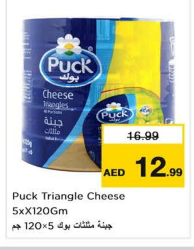 PUCK Triangle Cheese  in Nesto Hypermarket in UAE - Dubai