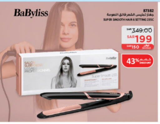 BABYLISS   in SACO in KSA, Saudi Arabia, Saudi - Jubail