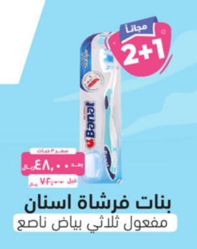  Toothbrush  in United Pharmacies in KSA, Saudi Arabia, Saudi - Jeddah