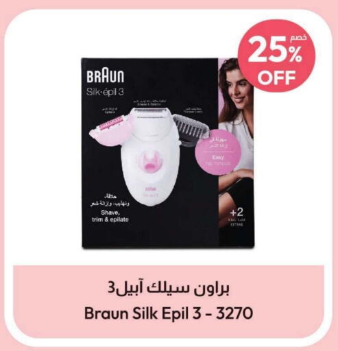  Hair Remover   in United Pharmacies in KSA, Saudi Arabia, Saudi - Jeddah