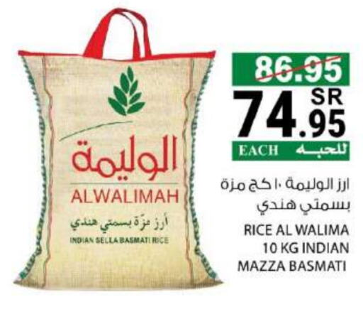  Sella / Mazza Rice  in House Care in KSA, Saudi Arabia, Saudi - Mecca