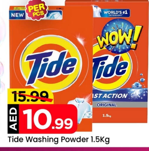 TIDE Detergent  in Mark & Save Value Retail in UAE - Dubai