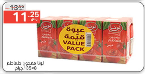 LUNA Tomato Paste  in Noori Supermarket in KSA, Saudi Arabia, Saudi - Mecca