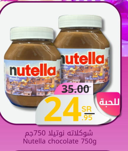 NUTELLA Chocolate Spread  in Candy Planet in KSA, Saudi Arabia, Saudi - Al Khobar