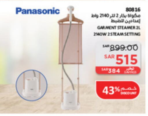 PANASONIC Garment Steamer  in SACO in KSA, Saudi Arabia, Saudi - Buraidah