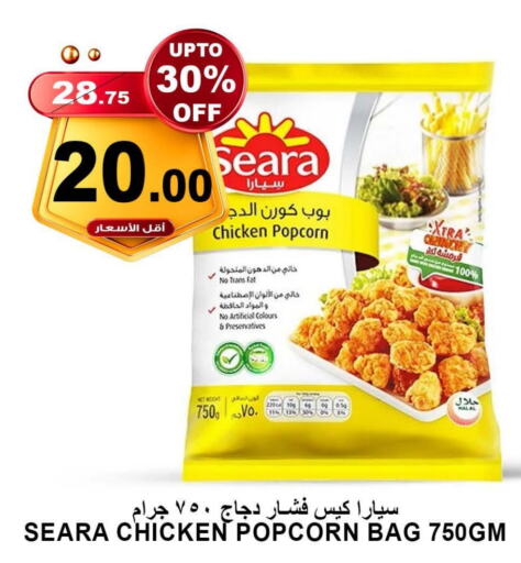 SEARA Chicken Pop Corn  in Khair beladi market in KSA, Saudi Arabia, Saudi - Yanbu