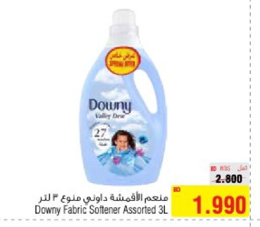 DOWNY Softener  in Al Helli in Bahrain