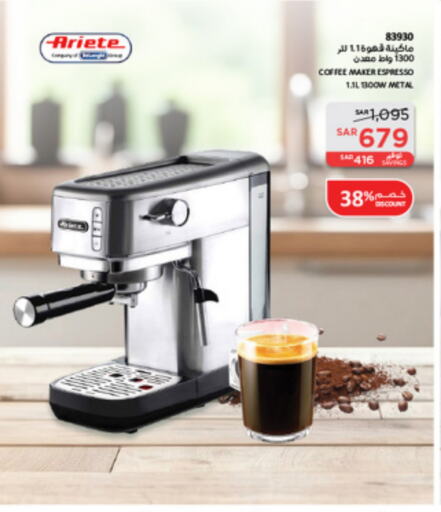 ARIETE Coffee Maker  in SACO in KSA, Saudi Arabia, Saudi - Jubail