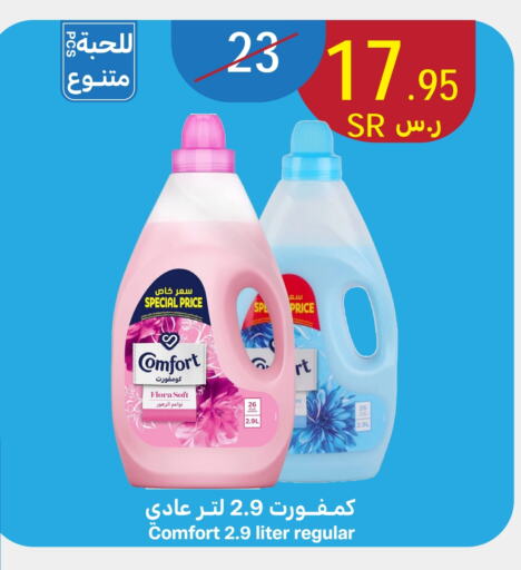 COMFORT Softener  in Mira Mart Mall in KSA, Saudi Arabia, Saudi - Jeddah