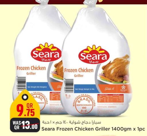 SEARA Frozen Whole Chicken  in Safari Hypermarket in Qatar - Al Wakra