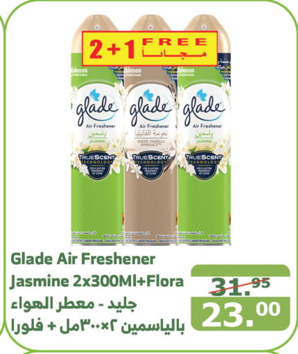 GLADE Air Freshner  in Al Raya in KSA, Saudi Arabia, Saudi - Mecca