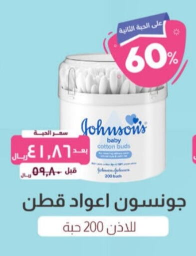 JOHNSONS   in United Pharmacies in KSA, Saudi Arabia, Saudi - Riyadh