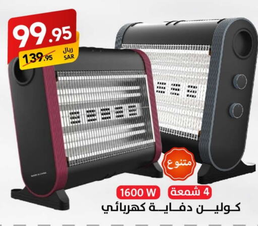 KOOLEN Heater  in Ala Kaifak in KSA, Saudi Arabia, Saudi - Dammam