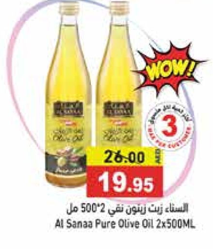  Olive Oil  in Aswaq Ramez in UAE - Sharjah / Ajman