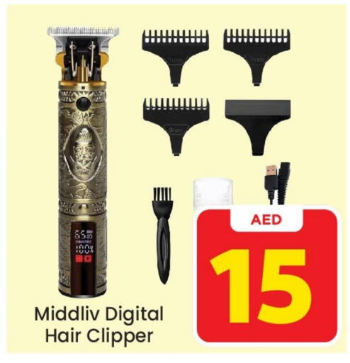  Hair Remover   in Mark & Save Value Retail in UAE - Dubai