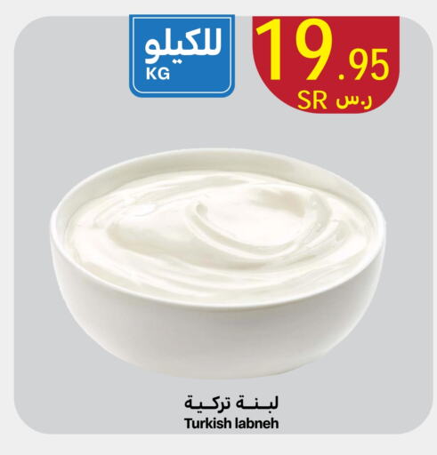 Labneh