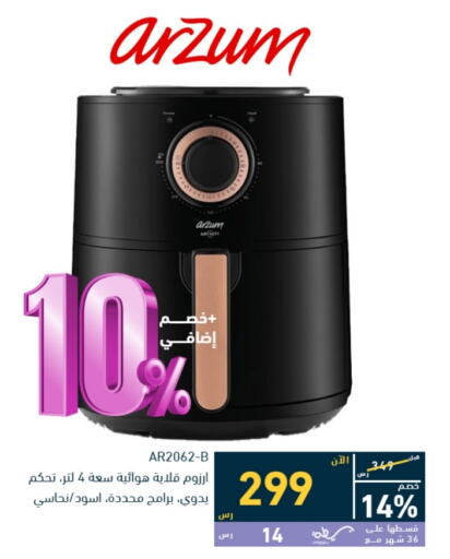  Air Fryer  in Tamkeen in KSA, Saudi Arabia, Saudi - Mecca