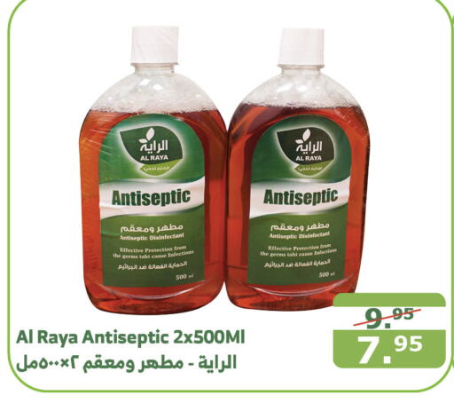  Disinfectant  in Al Raya in KSA, Saudi Arabia, Saudi - Al Bahah