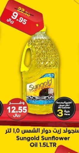  Sunflower Oil  in Dukan in KSA, Saudi Arabia, Saudi - Jeddah