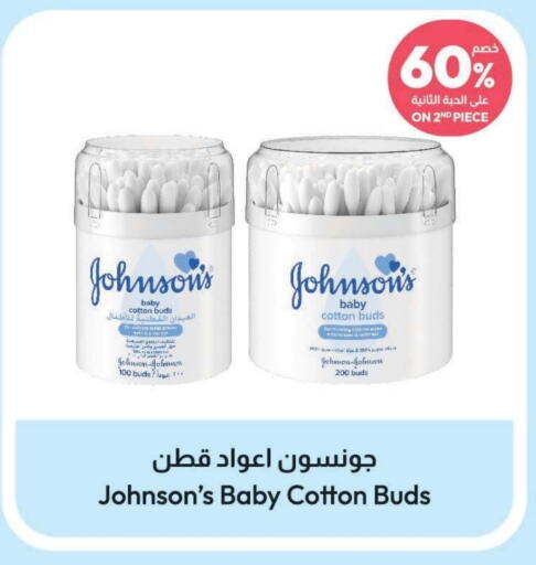 JOHNSONS   in United Pharmacies in KSA, Saudi Arabia, Saudi - Riyadh